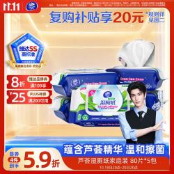 维达 湿厕纸 含芦荟精华 80片*5包