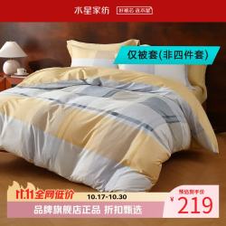 水星家纺 A类40支全棉印花被套单件 纯棉被罩四季款被子套 北欧·暖粟全棉印花被套200*230cm
