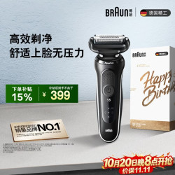 博朗 往复式 男士电动剃须刀