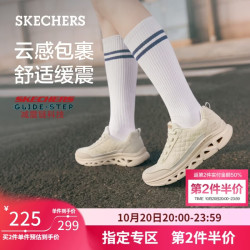 斯凯奇 云感运动鞋女士秋季软底减震健步鞋舒适百搭跑步鞋117864