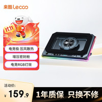 来酷 Lenovo/联想 压风式 笔记本电脑散热器