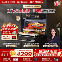 凯度 五合一 微蒸烤一体机