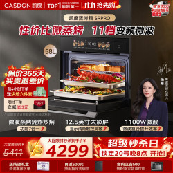 凯度 五合一 微蒸烤一体机