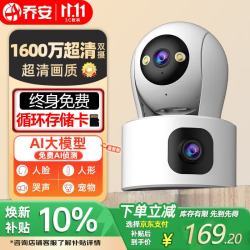 乔安 AI监控 监控摄像头  64GB