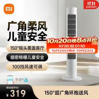 米家 BPTS02DM 塔扇