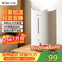 小熊 UV除菌 加湿器  5L