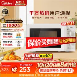 美的 M1-L213B 微波炉 20L 白色