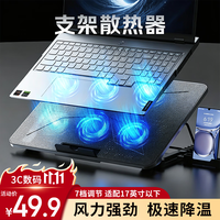 联想 异能者 笔记本散热支架 适用拯救者 Y9000P/R9000P/小新