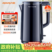九阳 W182 内外双钢 电水壶 2L