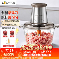 小熊 QSJ-B03U3 升级悬浮刀 绞肉机