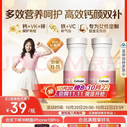 钙尔奇 女士钙片30粒*2 成人女士补钙片 钙铁锌维生素K维生素C 补铁剂