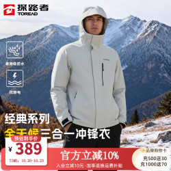探路者 冲锋衣男三合一抓绒内胆防水硬壳外套户外防风耐磨徒步登山服女 山影灰 2XL