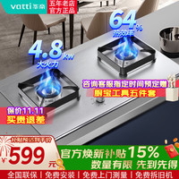 华帝 i10053A 不锈钢双灶燃气灶 天然气