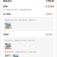 订单截图缩略图