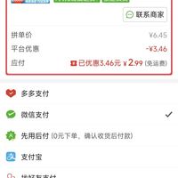 订单截图缩略图