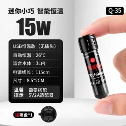 水宠世家 鱼缸加热棒自动恒温石英防爆超温保护小型迷你加温棒龟缸低水位