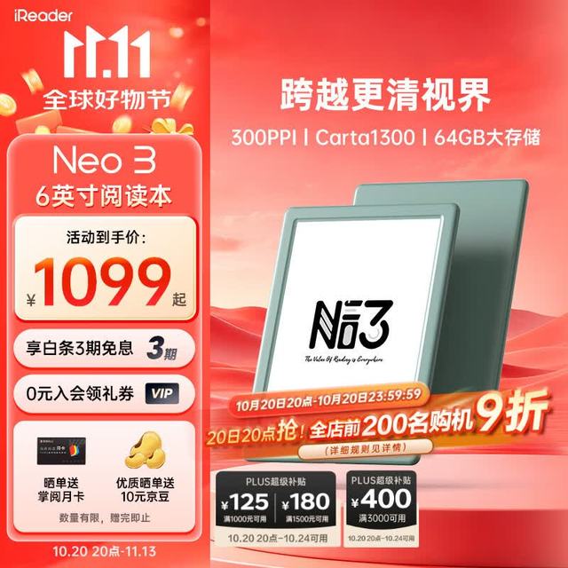 掌阅 Neo3 6英寸电子书 智能阅读器 墨水屏电纸书 看书学习漫画平板电脑 轻薄便携  语绿 标准版