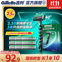 吉列 威锋3D 剃刮胡须刀 3层刀片头 男士手动剃须 官方旗舰店 1刀架 9刀头