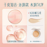 花西子 小粉盒气垫单层气垫干皮遮瑕滋润礼物女N30