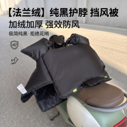 温诗欧 2026新款电动车挡风被