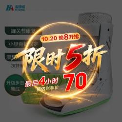麦德威 麦踝关节固定支具小腿支架足踝脚踝扭伤固定护具跖骨骨折护具
