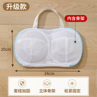 温诗欧 文胸专用洗衣袋防变形