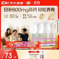 钙尔奇 铂金液体钙120粒*3 男女士中老年钙片 补钙维生素D维生素k2