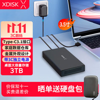 小盘 XDISK)3TB移动硬盘USB3.1桌面硬盘TypeC外接电脑电视游戏硬盘金属3.5英寸硬盘家庭数据仓库