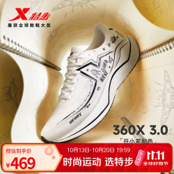 特步360X3.0竞训跑步鞋男专业碳板跑鞋入门轻便减震体考透气运动鞋 经典白/黑 43