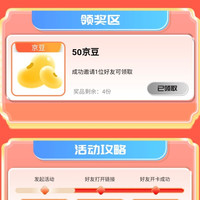 京东罗技官方旗舰店，下滑底邀请50京豆，互动抽奖10京豆