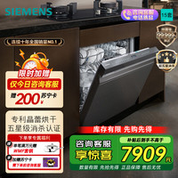 西门子 SE45ZC25KC 嵌入式洗碗机智能15套大容量