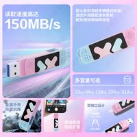联想 小新XU11手机u盘typec双接口手机电脑两用大容量可爱女生优盘