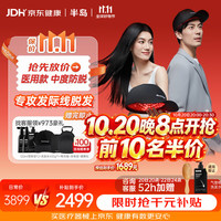 半岛 电激光生发仪 生发帽 轻中度防脱发 产后雄脱