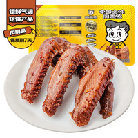 周黑鸭 锁鲜卤鸭翅/鸭脖/鸭架/鸡翅尖 任选 盒装