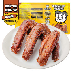 周黑鸭 锁鲜卤鸭翅125g 武汉特产 即食卤味 零食小吃 源头直发包邮