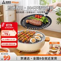 尚烤佳 Suncojia）户外木碳烤炉 304烤网烧烤炉 无烟煎烤炉 木炭烤羊肉串炉 烧烤架