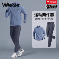 奥卡索 品牌高端运动套装男新款跑步外套健身衣服专业速干户外骑行训练服 蓝灰运动两件套