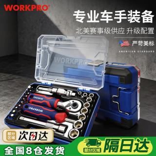 万克宝 34件套筒棘轮扳手组合小飞全套汽修汽车维修修车大全工具套装