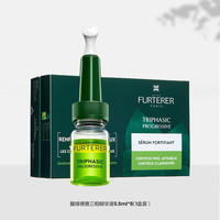 馥绿德雅 三相头皮精华油控油蓬松发丝强韧