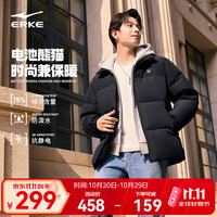 鸿星尔克 防泼水羽绒服男秋冬新款保暖防风户外休闲运动外套 正黑