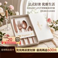 西餐刀具叉子勺子餐具 不锈钢刀叉勺进口高端厨具 四件套森语系列