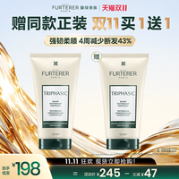 馥绿德雅 小白珠护发素保湿滋养可用