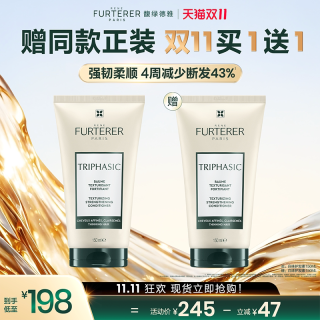 馥绿德雅 小白珠护发素保湿滋养可用