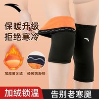 百亿补贴：安踏 护膝保暖老寒腿专用男运动女膝盖专业跑步骑车关节保护套防寒
