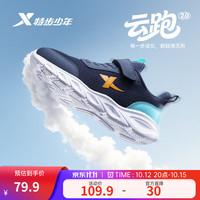 特步儿童跑鞋春夏魔术贴搭扣日常休闲舒适百搭透气耐磨防滑运动跑鞋 深邃蓝/海湾蓝 31