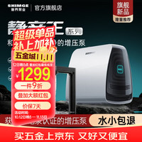 新界 静音王Z1永磁变频增压泵全自动家用自来水增压器（质保两年）