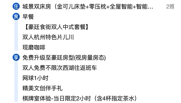 76折～全程不加价！杭州大运河马可波罗豪廷酒店 城景双床房3天2晚套餐（含2餐）