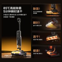 88VIP：添可 洗地机躺平0缠毛吸拖洗拖地一体机Stretch Max曜夜版