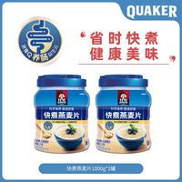 桂格 快煮纯燕麦片冲饮谷物1000g/罐*2罐原味不含白砂糖营养早餐代餐