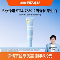 海龟爸爸 儿童面霜滋润肤补水保湿蓝胖子特护霜婴儿宝宝（百补）